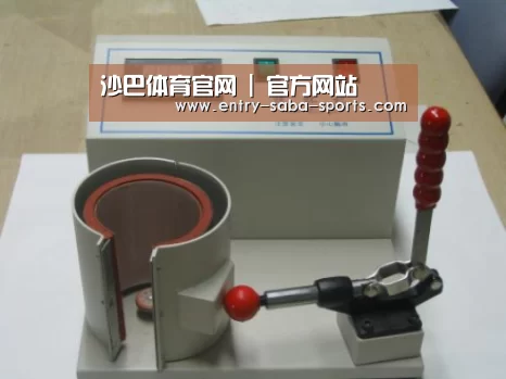 沙巴体育官网案例展示六(图1)