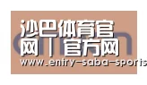 沙巴体育官网合作伙伴五