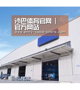 沙巴体育官网 | 官方网站