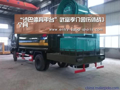 沙巴体育