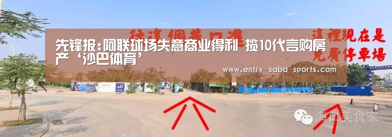 沙巴体育平台