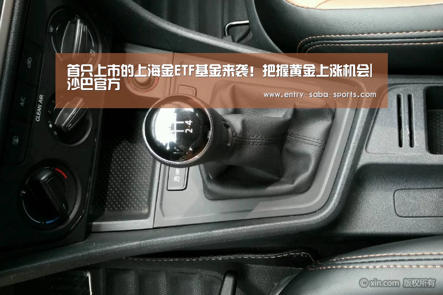 沙巴体育