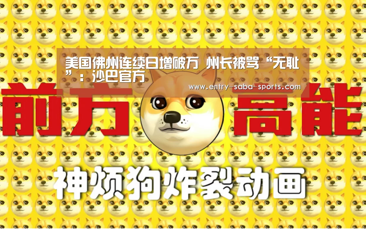 沙巴体育平台