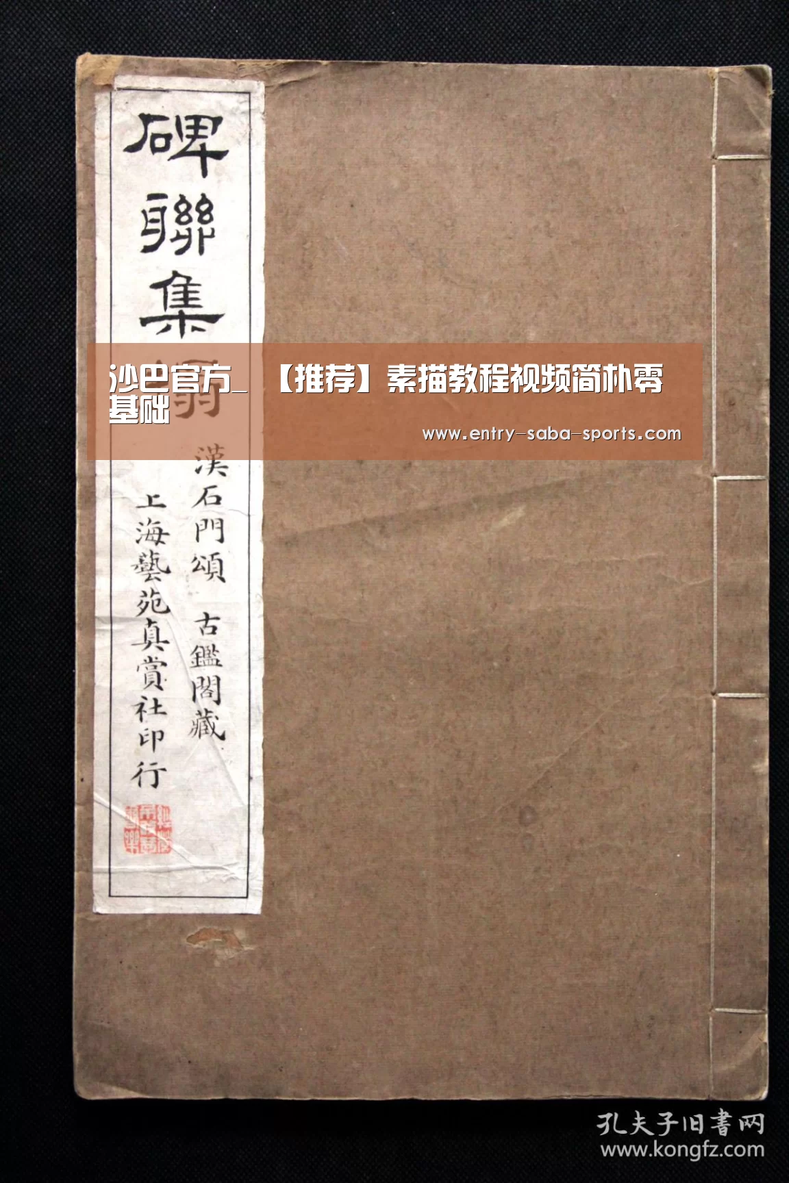 沙巴官方