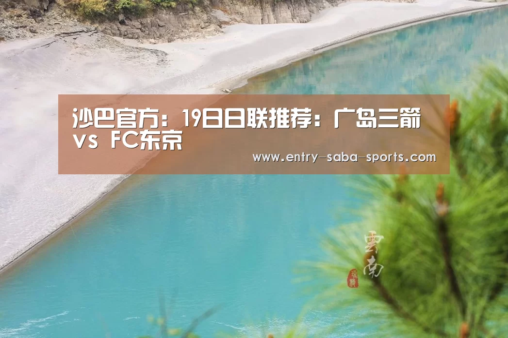 沙巴体育平台