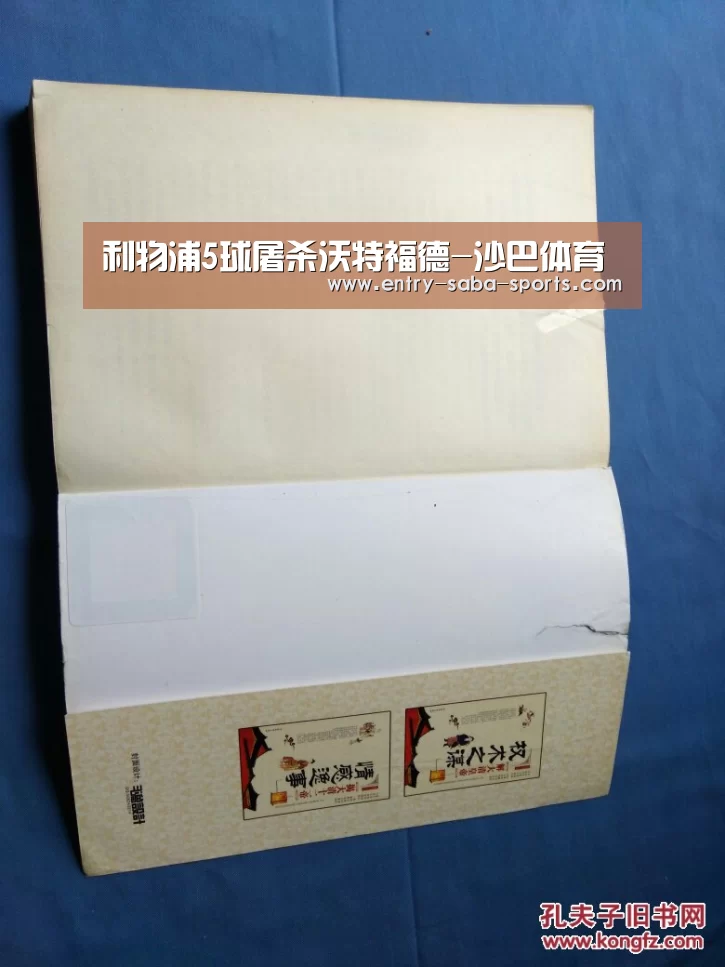 利物浦5球屠杀沃特福德-沙巴体育(图2) 沙巴体育官网
