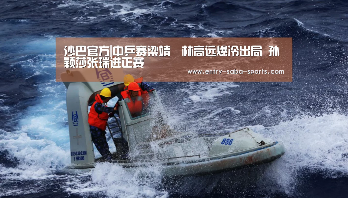 沙巴官方