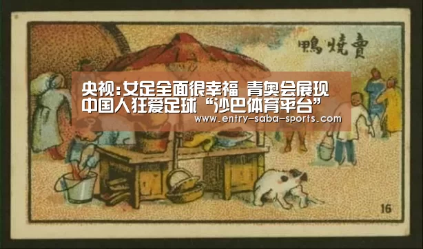 沙巴体育
