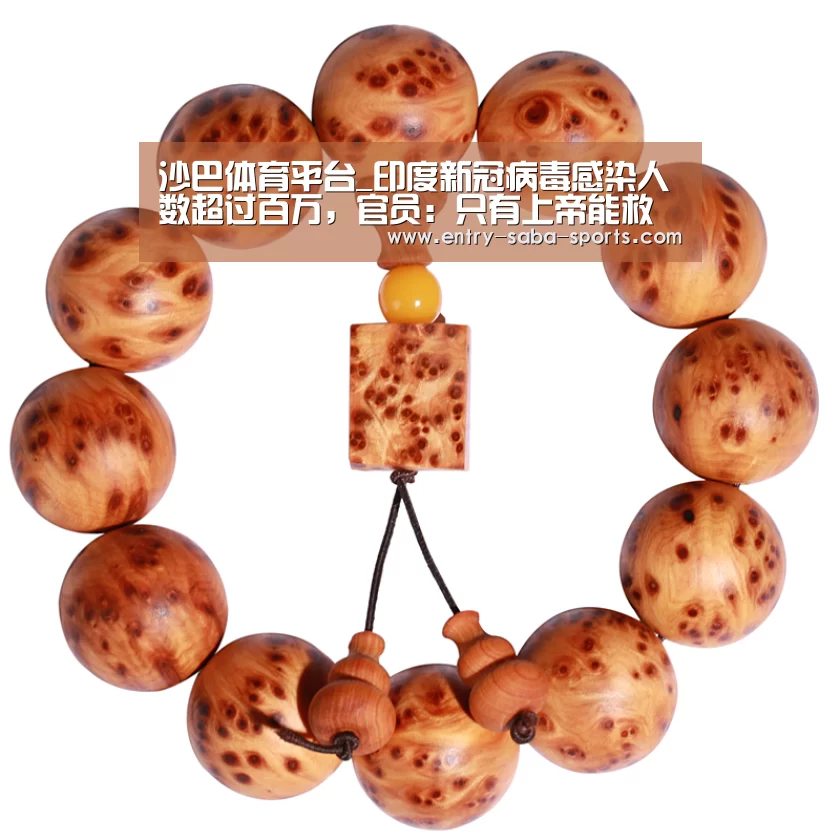 沙巴体育平台