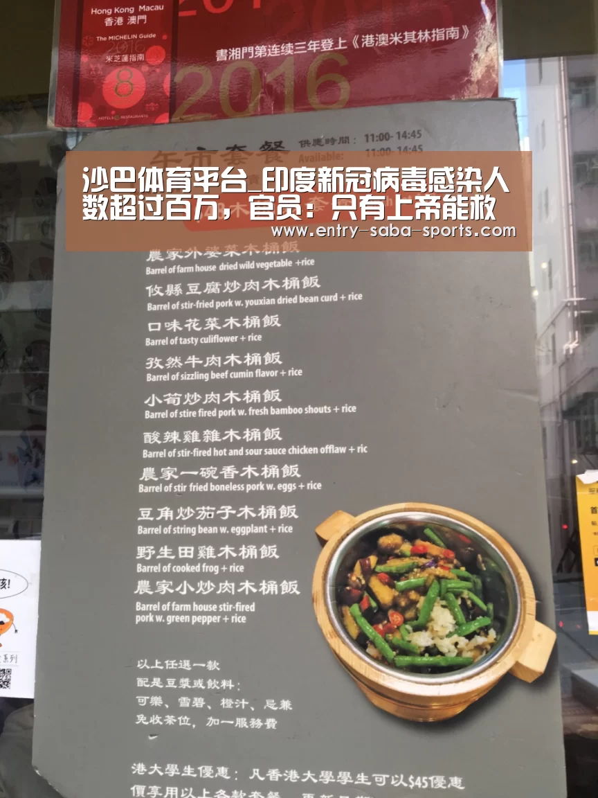 沙巴官方