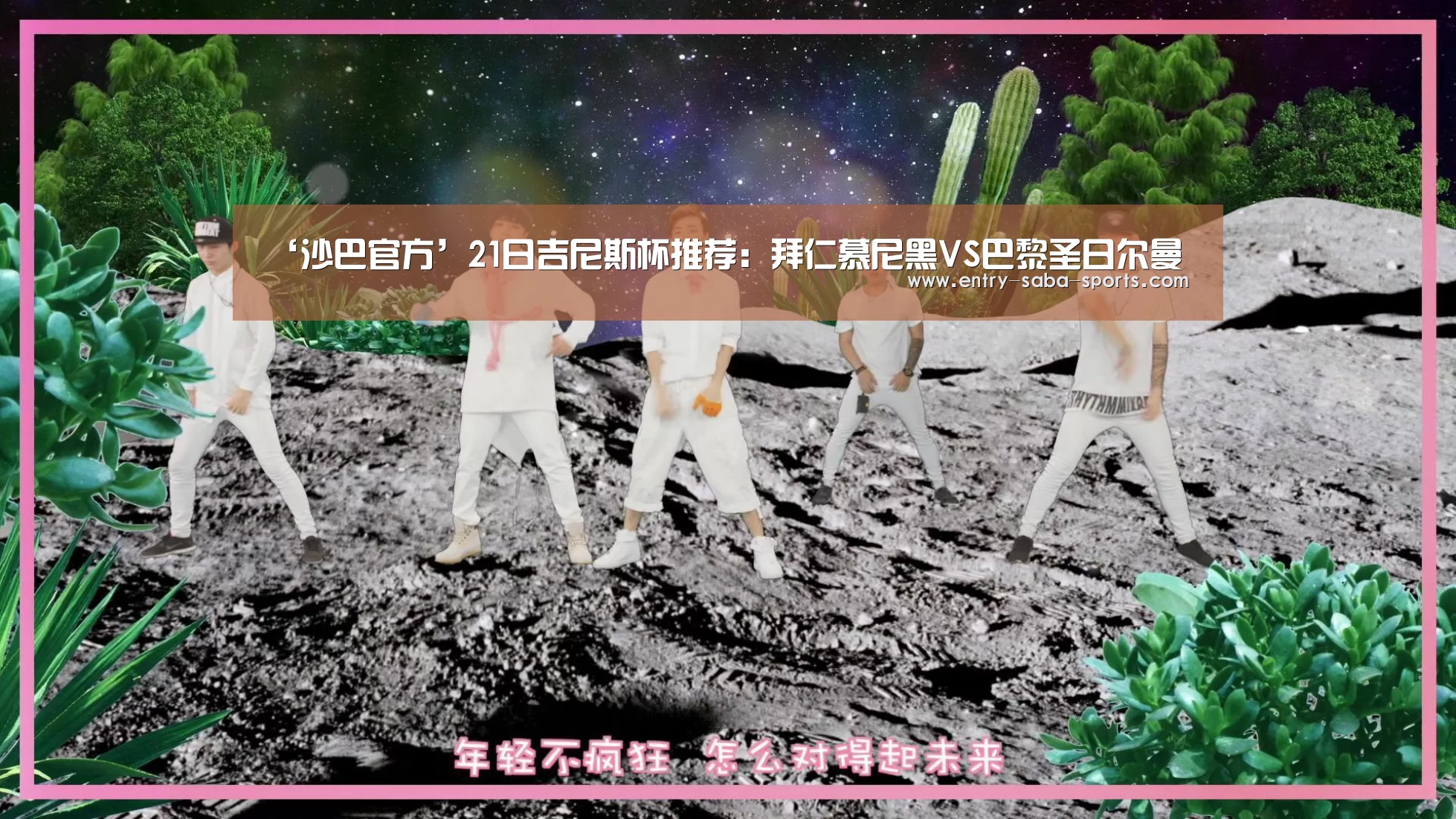 沙巴官方