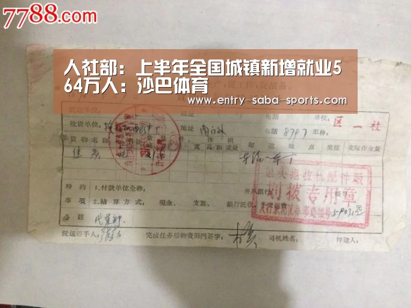 沙巴官方