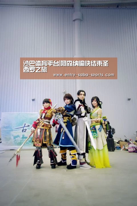 沙巴官方
