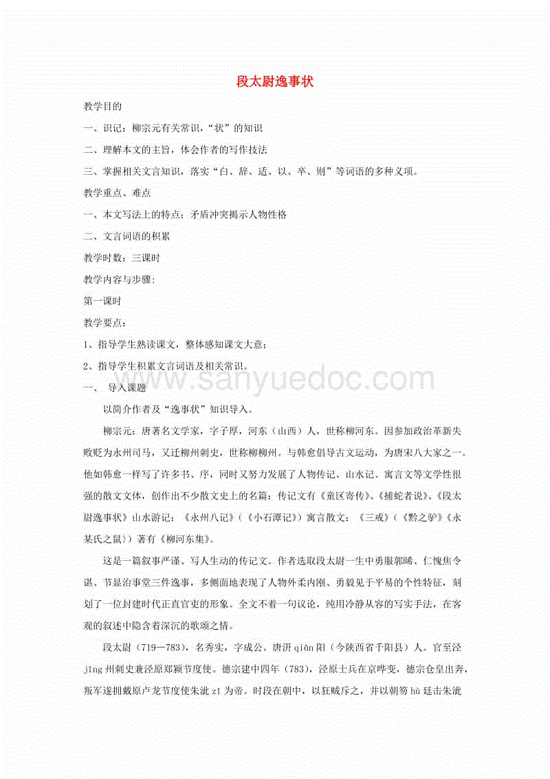 巴赫宣布竞选连任国际奥委会主席|巴赫|国际奥委会-沙巴体育平台(图3) 沙巴官方