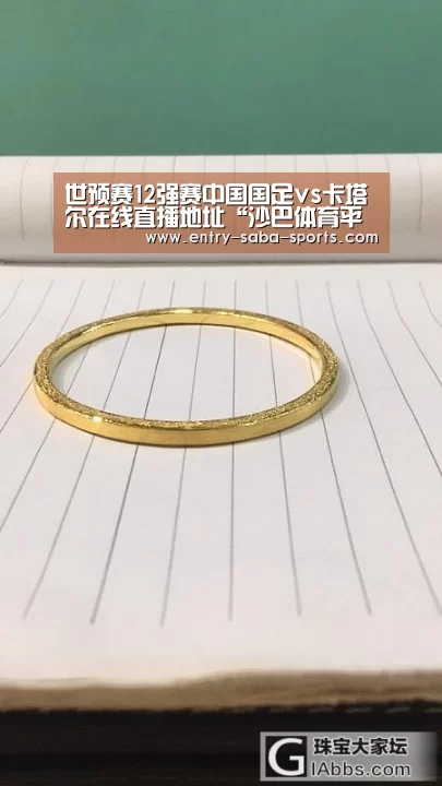 世预赛12强赛中国国足vs卡塔尔在线直播地址“沙巴体育平台”(图1) 沙巴体育