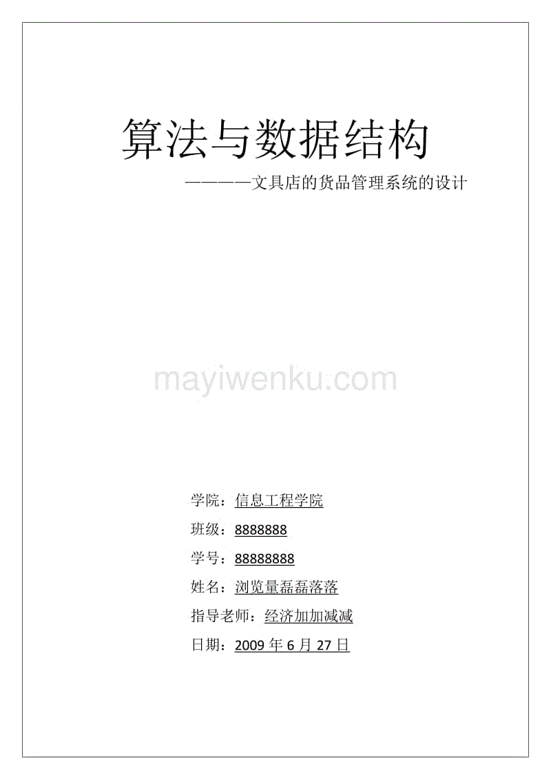 沙巴官方_克罗地亚闷平希腊出线(图1) 沙巴体育