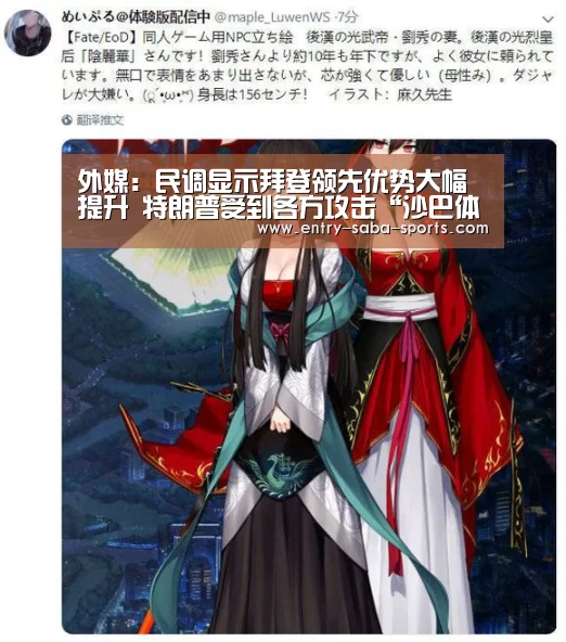 外媒:民调显示拜登领先优势大幅提升 特朗普受到各方攻击“沙巴体育平台”(图1) 沙巴体育平台