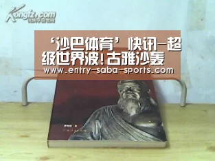 ‘沙巴体育’快讯-超级世界波!古雅沙轰懵对手 女足暂2-0日本(图2) 沙巴体育官网